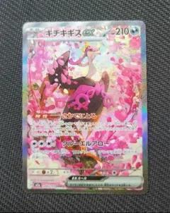 2026年最新】キチキギスex srの人気アイテム - メルカリ