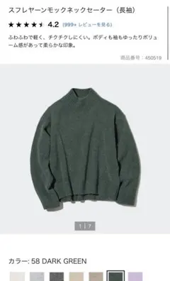 モックネック グリーン