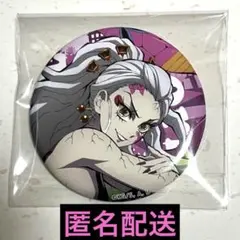 鬼滅の刃 上弦の鬼 グッズまとめ売り 鬼滅の刃】上弦の鬼グッズが買える！期間限定ショップ販売グッズ紹介