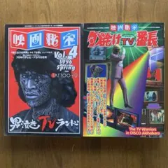 VHS 諸星和己 あの日のこと - メルカリ