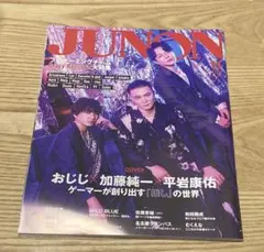 JUNON 11月号 特別版 - Crazy Raccoon 特集
