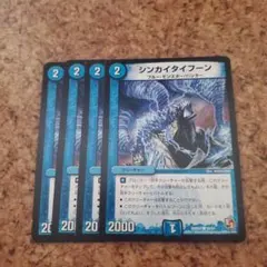 デュエルマスターズ シンカイタイフーン 3枚セット - メルカリ