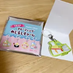 ぴよりん トレーディングめじるしチャーム