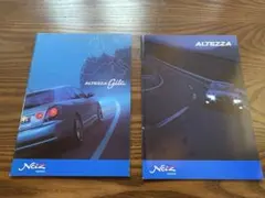 【週末限定価格】トヨタアルテッツァ➕ジータカタログ2冊セットのサムネイル