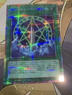 遊戯王　オレイカルコスの魔封剣　プリズマ　シークレット　プリシク