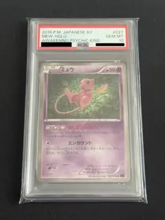 2026年最新】mew psa10の人気アイテム - メルカリ