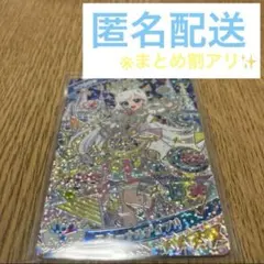 ひみつのアイプリ リング6弾 ミラクル エターナルアイプリ みつき