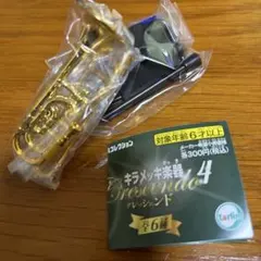 キラメッキ楽器クレッシェンド４ トロンボーン