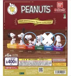 2026年最新】スヌーピーグッズまとめ売りの人気アイテム - メルカリ