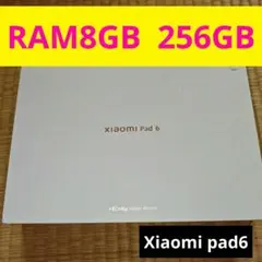 Xiaomi Pad 6 8GB+256GBグローバル版 グラビティグレー