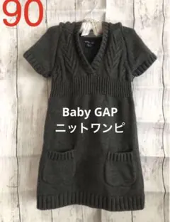 GAP ニットワンピ 90 フォーマル グレー チャコール チュニック