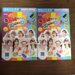 FRUITS ZIPPERフルーツジッパー　2枚　クリアファイル　明治グミ