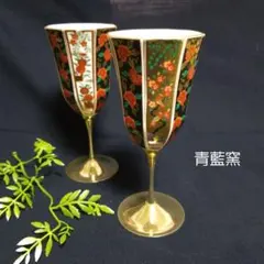 【青藍窯】金彩古伊万里　八角間取 　　　　花鳥紋　ワイングラス　ペア