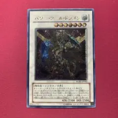 PSA9 パワーツールドラゴン レリーフ アルティメット 遊戯王 yugioh