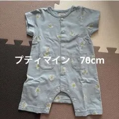 プティマイン　ロンパース　70cm
