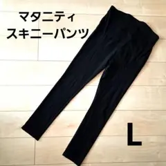 マタニティーパンツ