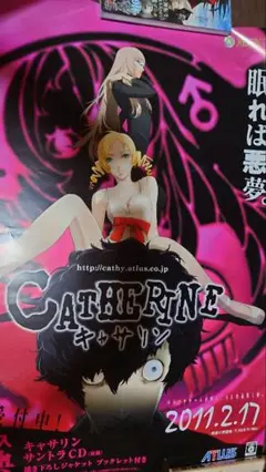 PS3 XBOX キャサリン B2サイズ販促ポスター