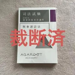 2025年最新】重要問題習得講座の人気アイテム - メルカリ