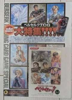 2026年最新】ベルセルク カードの人気アイテム - メルカリ