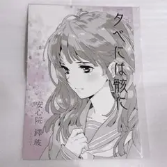 氷菓　トレーディングカード　s13 千反田える Yahoo!オークション -「千反田える 氷菓」(その他) の落札相場