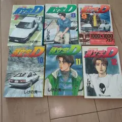 【初版】頭文字D 7巻〜12巻　全て初版