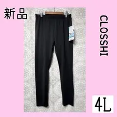 ❤️新品【4L】CLOSSHI 水陸両用　サラサラレギンスのサムネイル