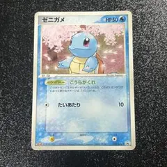 ゼニガメ PROMO ADV-Pプロモカード 055/ADV-P