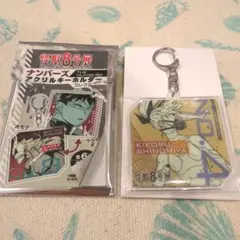 怪獣8号展　ナンバーズアクリルキーホルダー　四ノ宮キコル　匿名　美品　新品