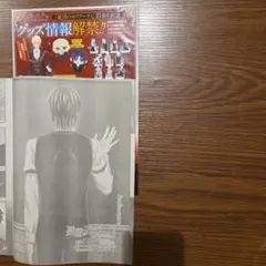 ジャンプSQ 切り抜き☆2026年11月号☆憂国のモリアーティ☆カラー