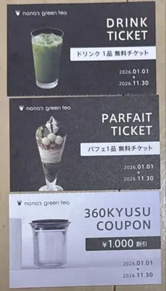 nana's green tea チケット 3枚セットのサムネイル