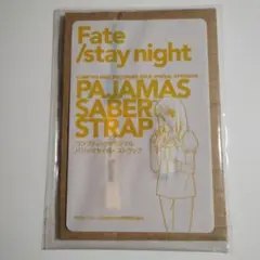 【新品】【非売品】Fate/stay night パジャマセイバーストラップ