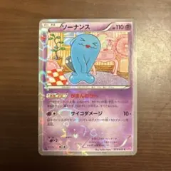 2026年最新】ソーナンス ポケキュンの人気アイテム - メルカリ