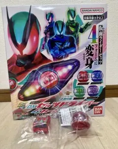 新番組仮面ライダーゼッツ変身ベルトDXゼッツドライバー4フォームチェンジセット