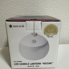 snow peak LEDランタン ほおずき-ゆき-ES-070WHのサムネイル