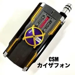 2026年最新】csm カイザギアの人気アイテム - メルカリ