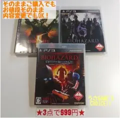 【PS3】プレイステーション3ソフト まとめ売り 3本セット(内容変更可能)