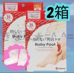 【新品・2箱】リベルタ ベビーフット 角質ケア 30分 Mサイズ フットケアのサムネイル
