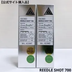 公式購入品　VT リードルショット700 30ml 2本セットのサムネイル