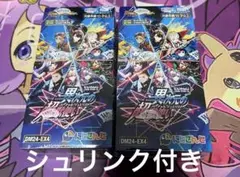 デュエマ にじさんじ 異次元の超獣使い 未開封 2 BOX シュリンク付き