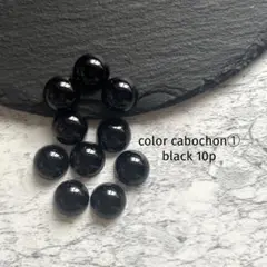 color cabochon① black