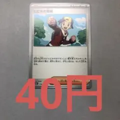 ヒビキの冒険　在庫数4