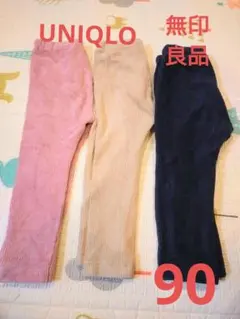 コーデュロイ レギンス 3点セット