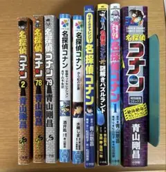 【9冊セット】　コナンシリーズ　漫画　小説　なぞとき