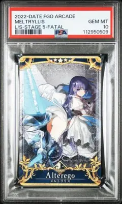 2025年最新】メルトリリスの人気アイテム - メルカリ