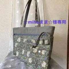 レディーストート(スクエア型)バッグ&マスクポーチ　ハンドメイド