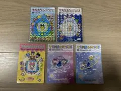 当時品 平成レトロ データカードダス たまごっちカップ カード 19枚