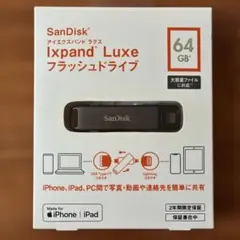 2026年最新】ixpand compact フラッシュドライブの人気アイテム - メルカリ