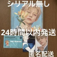 TXT セツナハナビ ヨンジュン トレカ シリアル無し ソロジャケ CD2枚