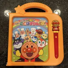 アンパンマン ことばずかん Super DX