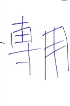 Clarks ブラック スエード スリッポン